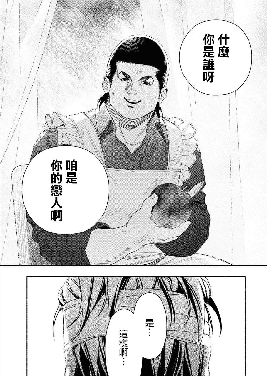 千娇百媚二漫画,第5话4图