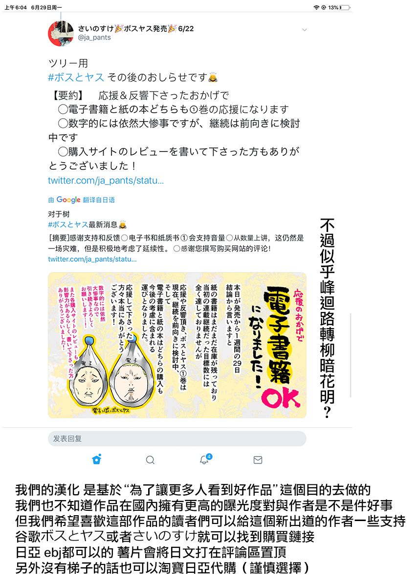 千娇百媚二狗子最新章节更新漫画,单行本宣传4图