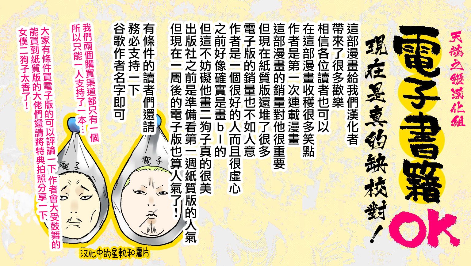 千娇百媚二狗子最新章节更新漫画,单行本宣传3图