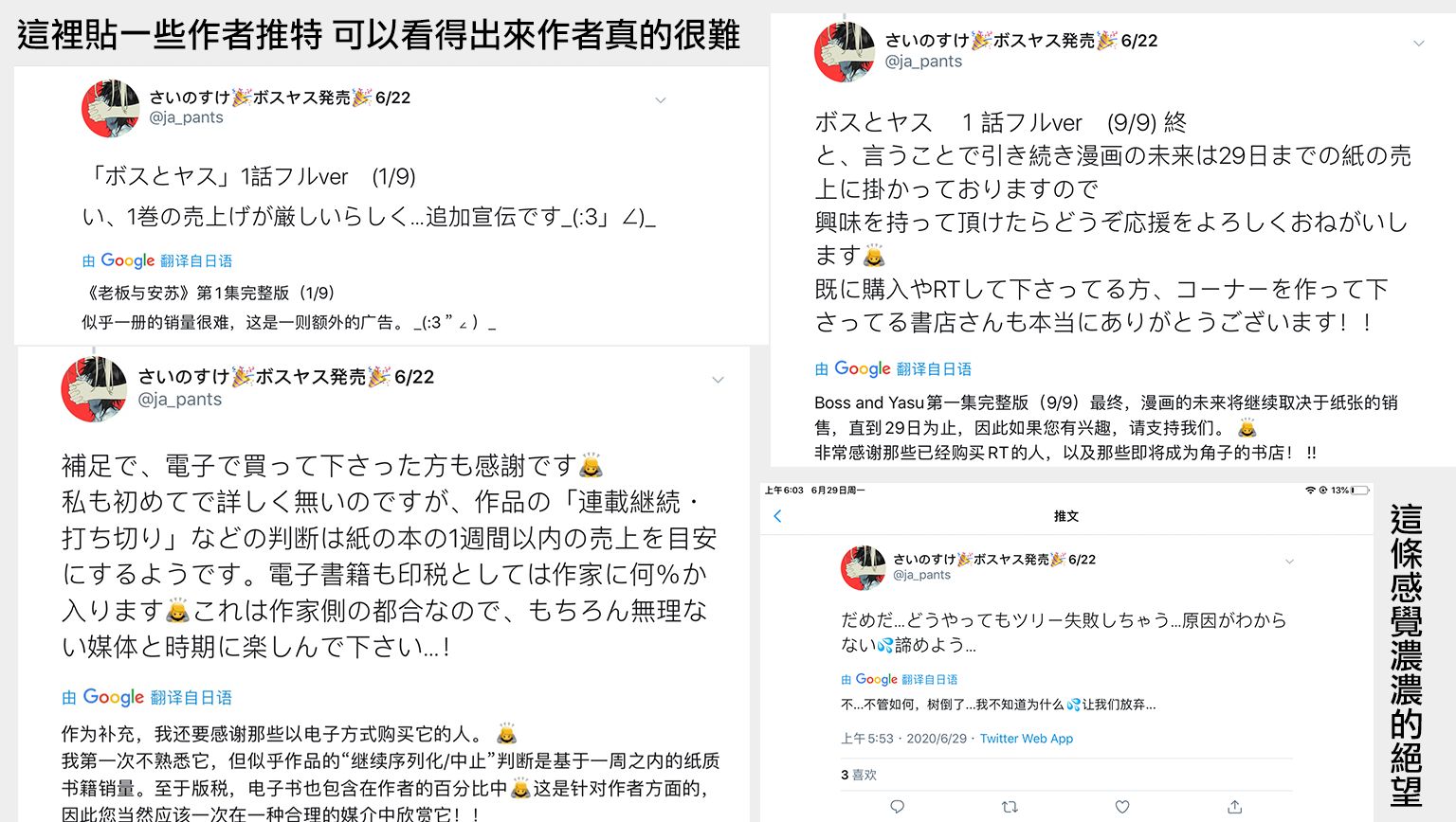 千娇百媚二狗子最新章节更新漫画,单行本宣传2图