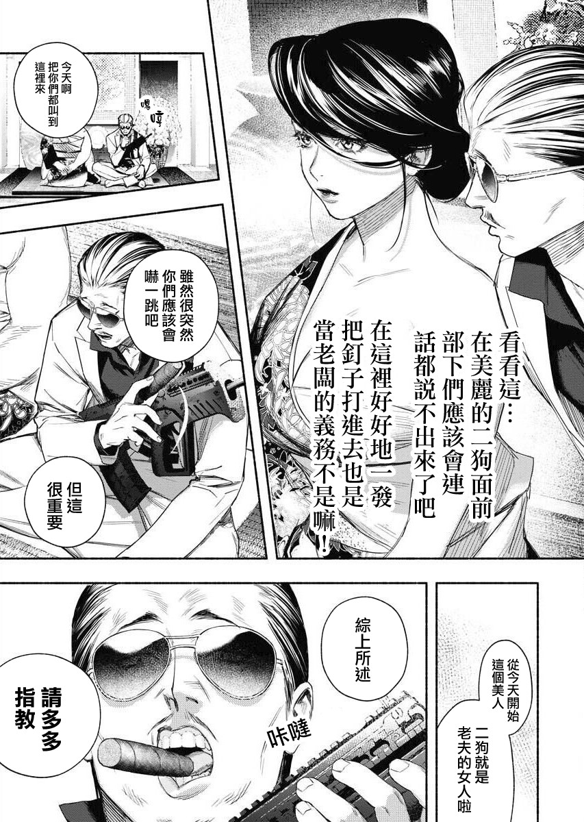 千娇百媚二漫画,第2话5图