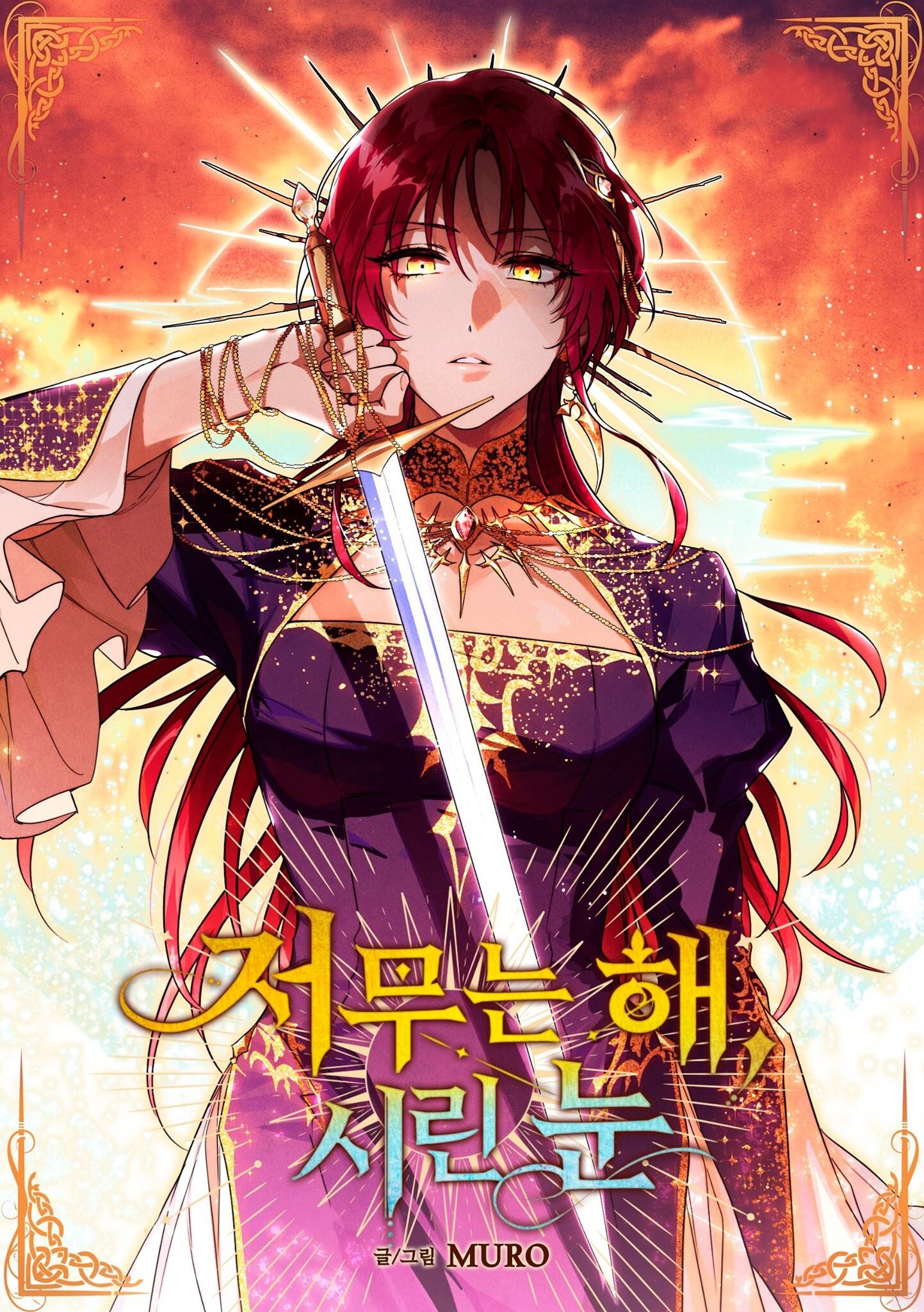 为夕阳醉漫画,第0话1图