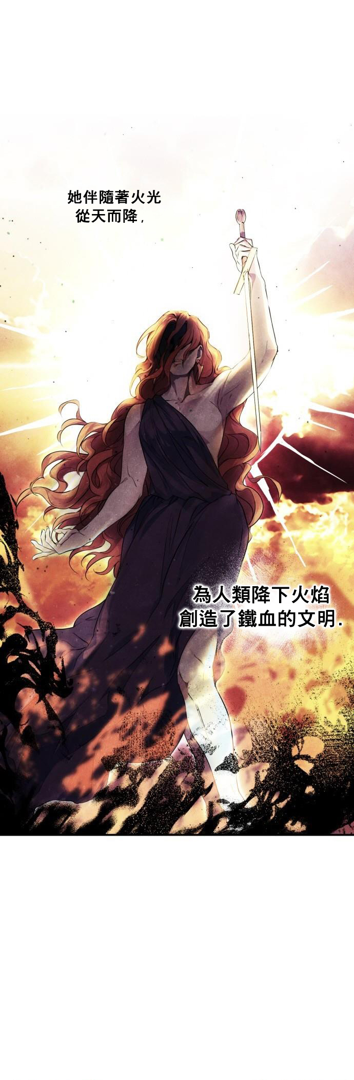 为夕阳醉漫画,第0话5图