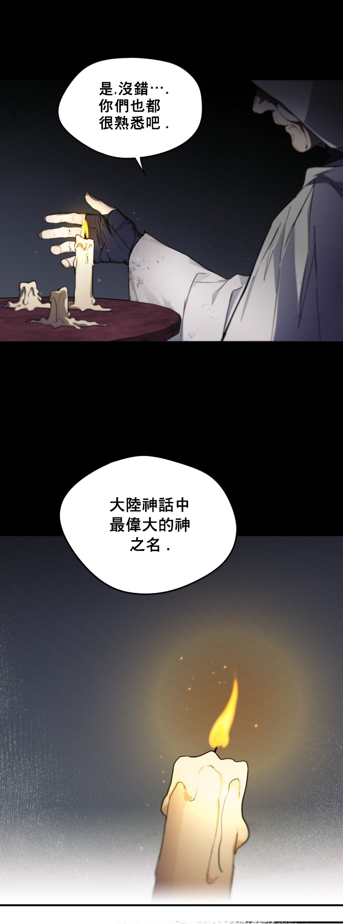 为夕阳醉漫画,第0话3图