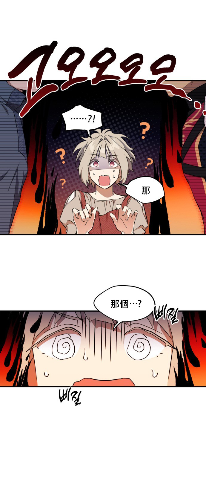 为夕阳红点亮一盏灯漫画,第18话1图