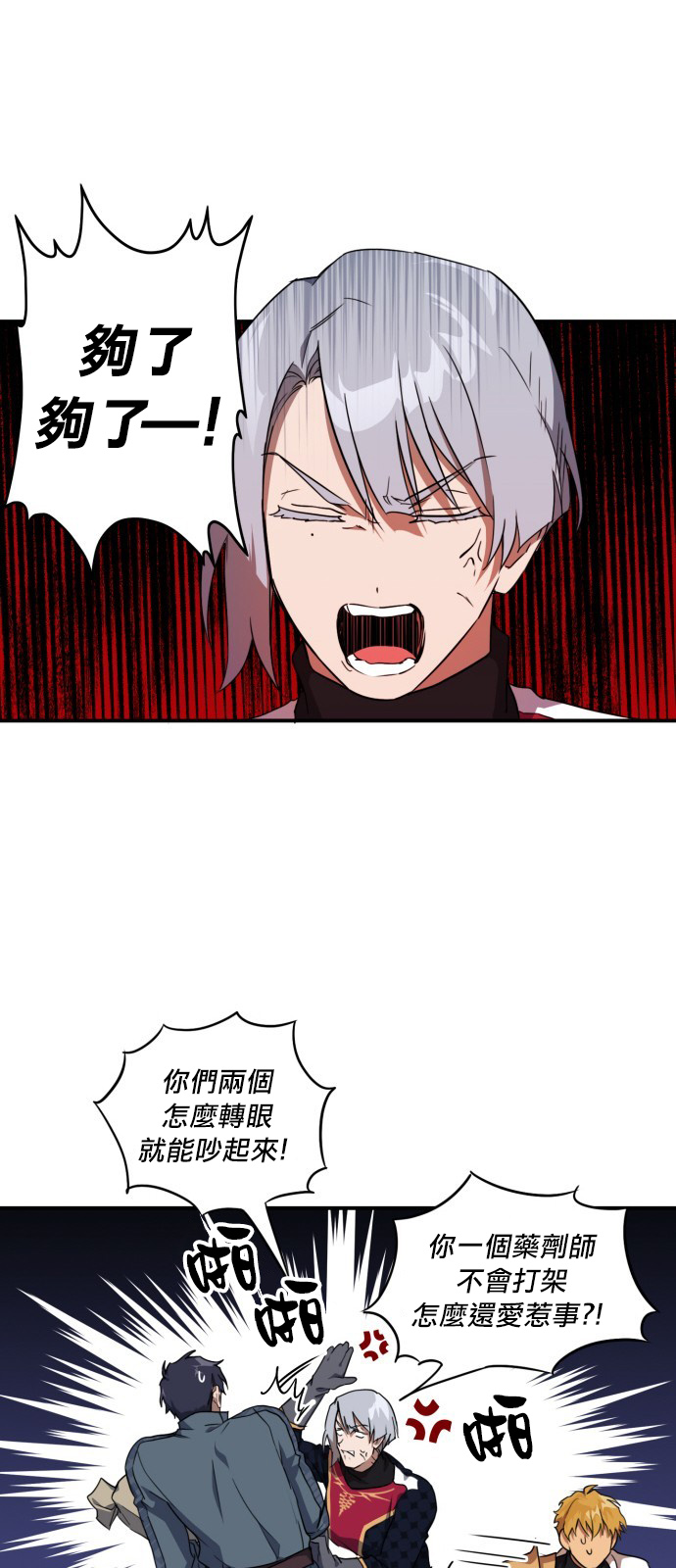 为夕阳红点亮一盏灯漫画,第18话2图
