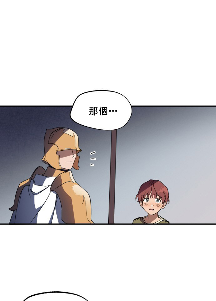 为夕阳醉漫画,第7话4图