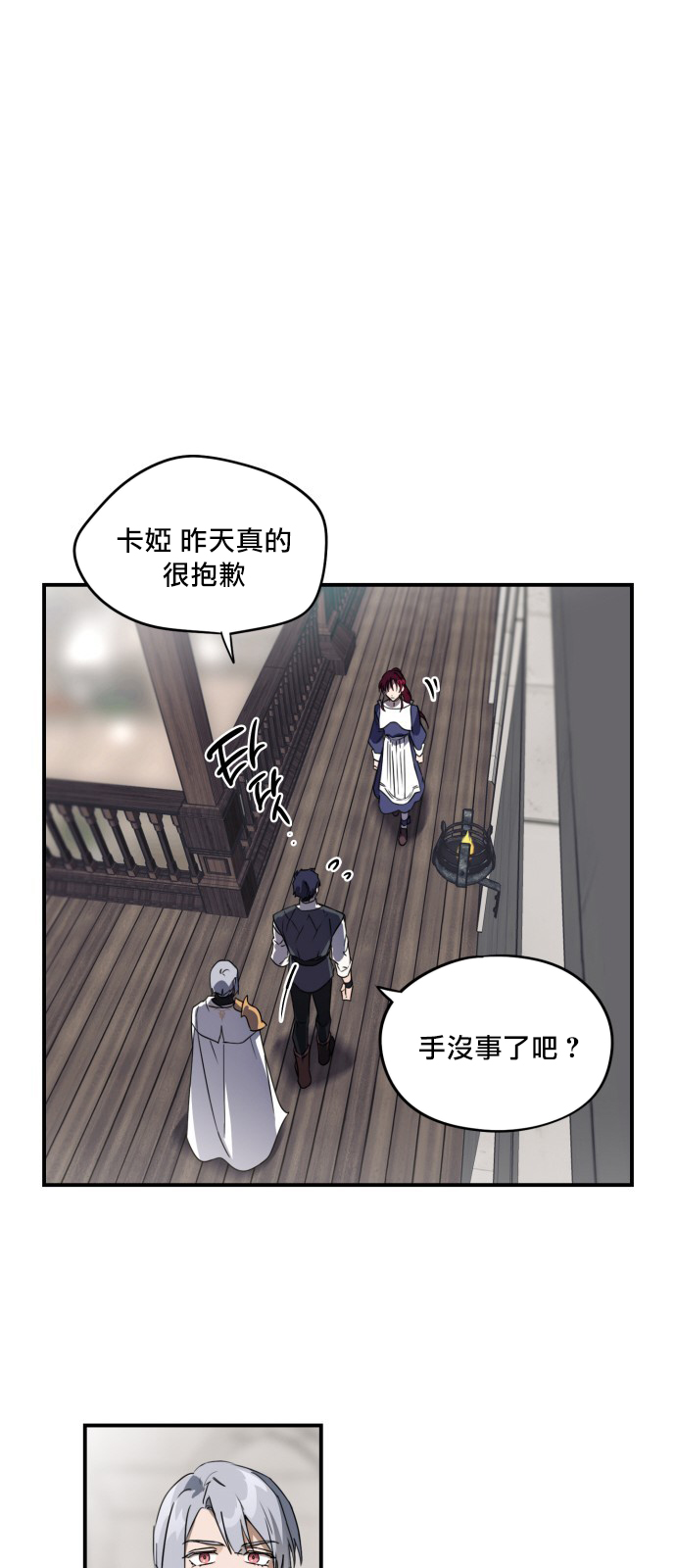 乌云遮蔽夕阳文案漫画,第5话5图