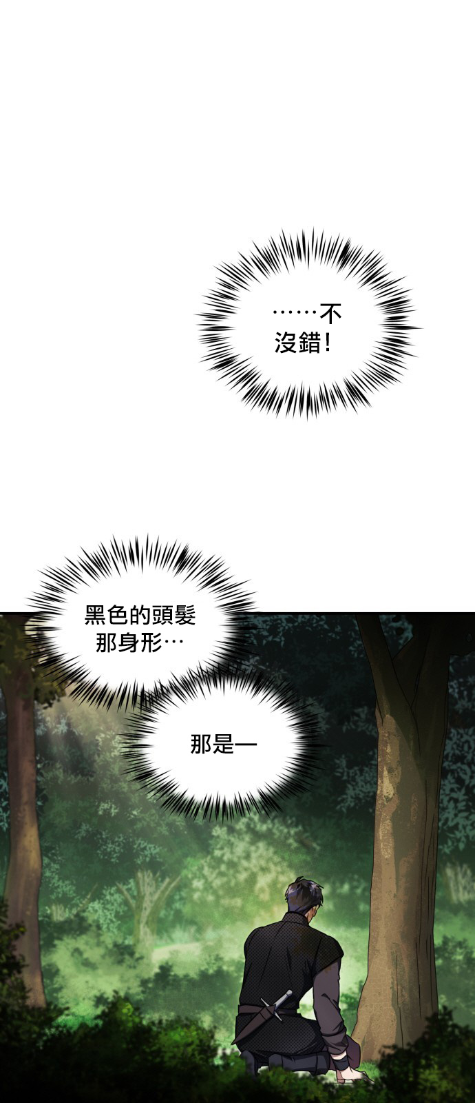 夕阳为什么无限好漫画,第15话1图