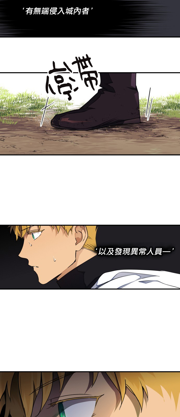 夕阳为什么无限好漫画,第15话5图