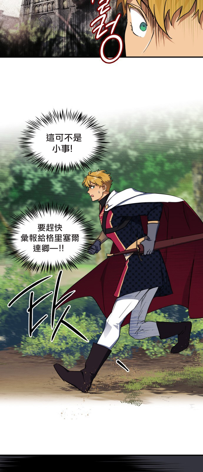 夕阳为什么无限好漫画,第15话4图