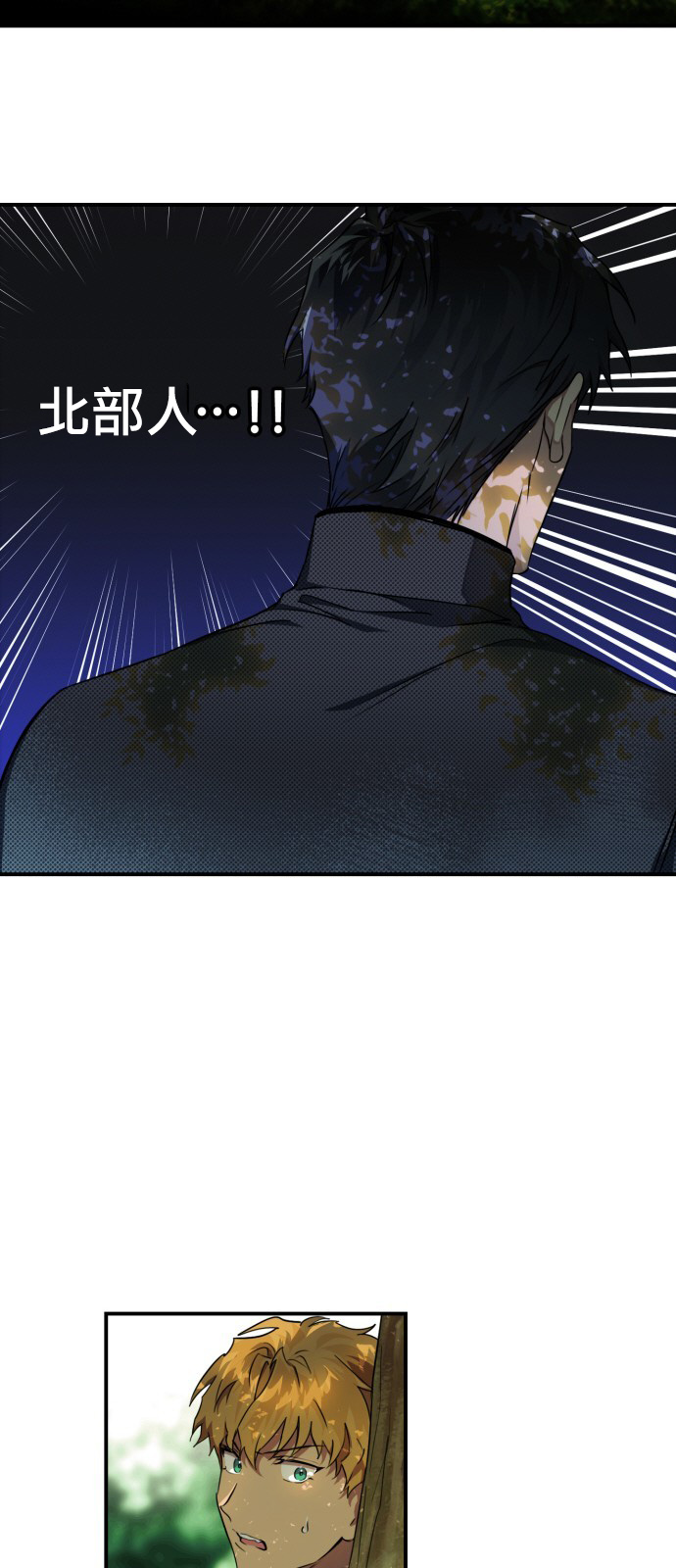 夕阳为什么无限好漫画,第15话2图