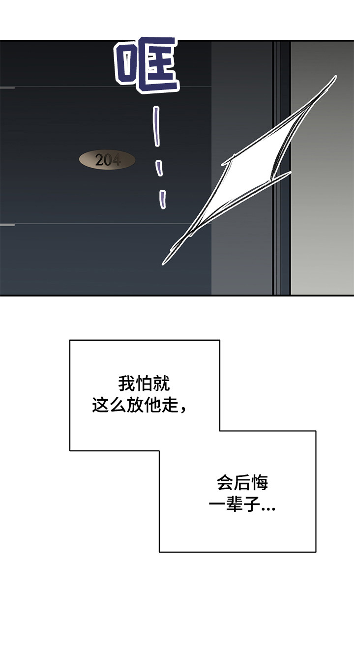 暗恋七分甜小说全文免费阅读漫画,第27章：不正常5图