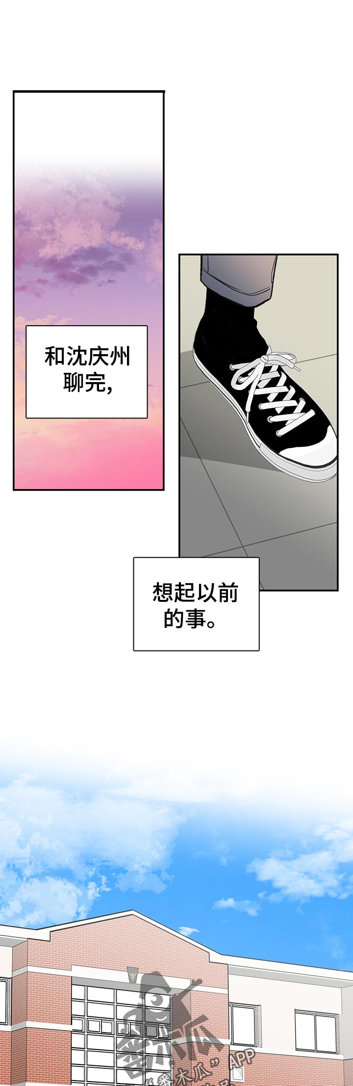 暗恋期间吃醋漫画,第67章：一切的回答1图