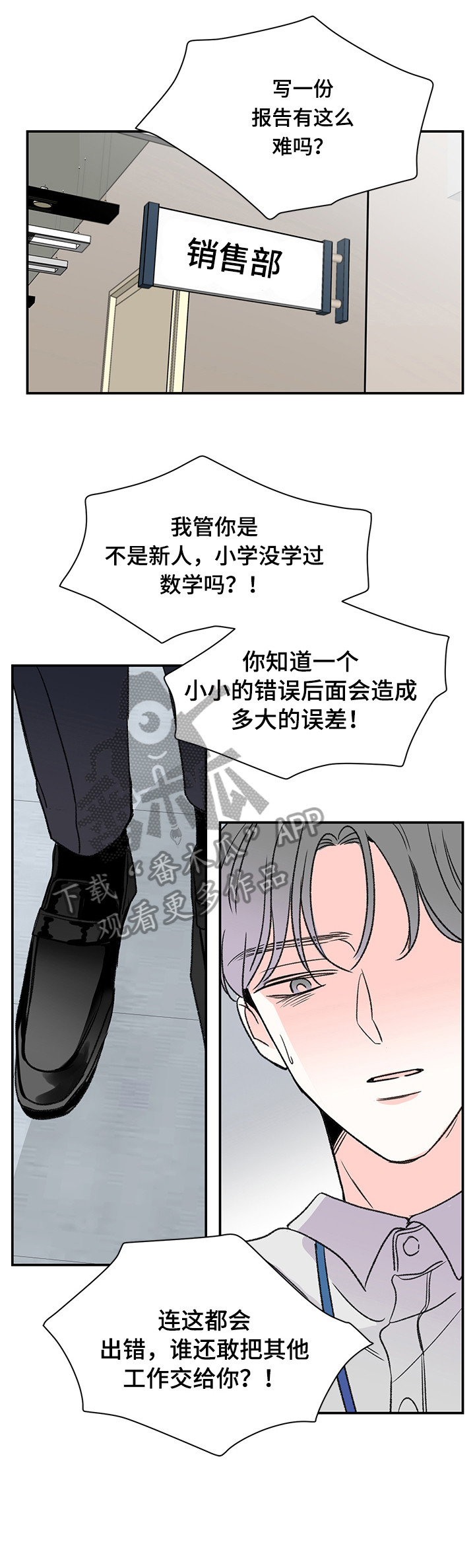 暗恋法国歌曲完整版漫画,第20章：沉思1图