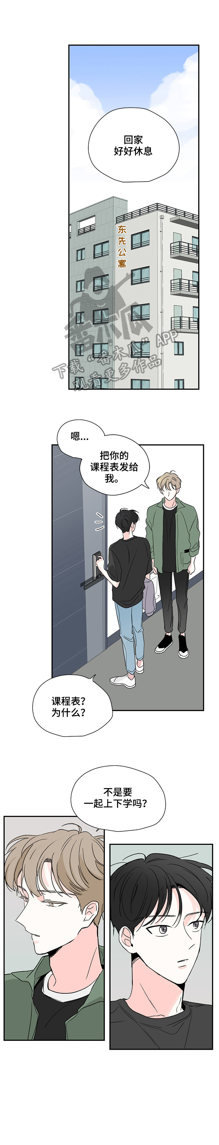 暗恋文文笔好的高质量的小说漫画,第7章：回复2图