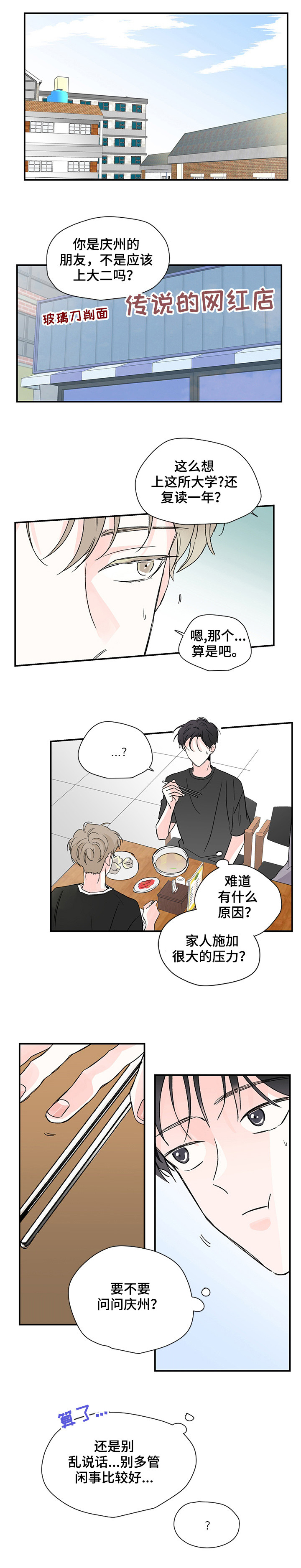 暗恋文文笔好的高质量的小说漫画,第7章：回复1图