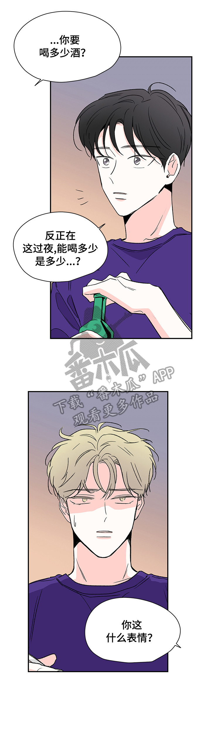暗恋期和热恋期漫画,第31章：电话3图