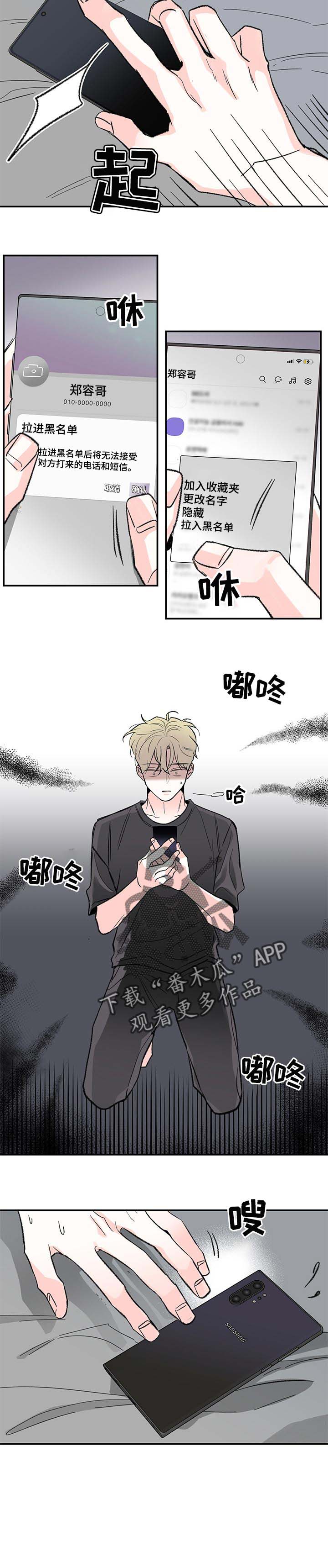 暗恋法国歌曲完整版漫画,第52章：解释4图