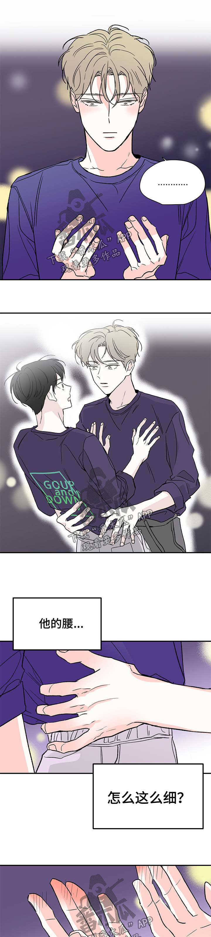 暗恋请与我联络小说漫画,第34章：洋酒1图