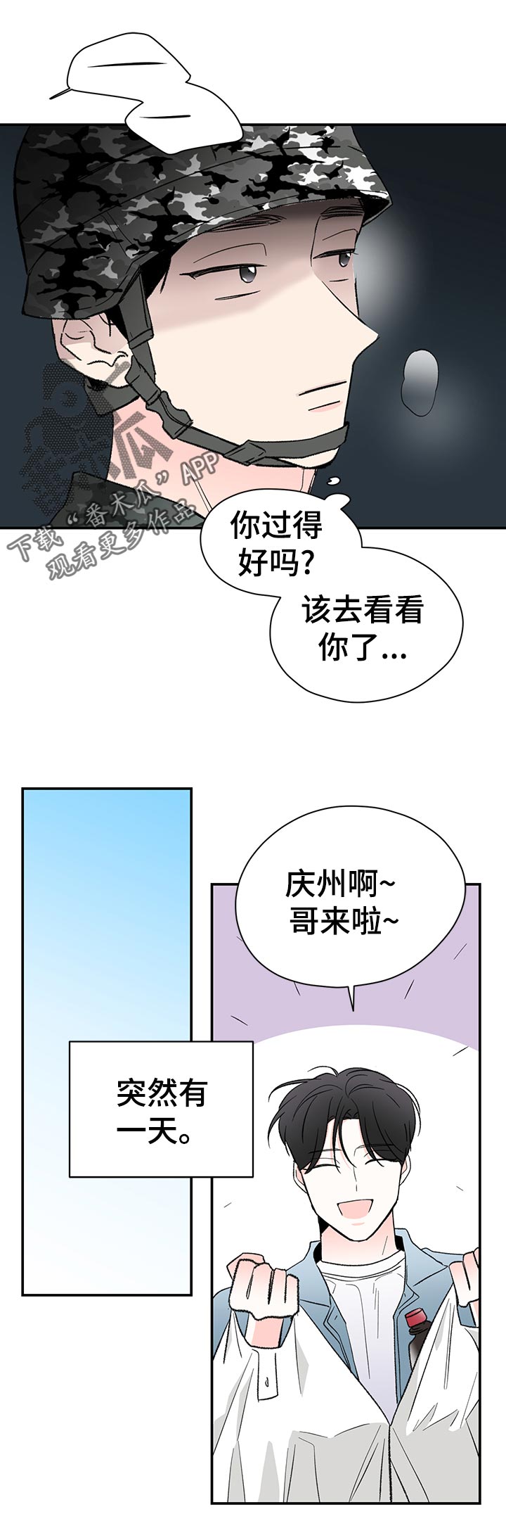 暗恋三年女生范范最新视频漫画,第65章：什么鬼？1图