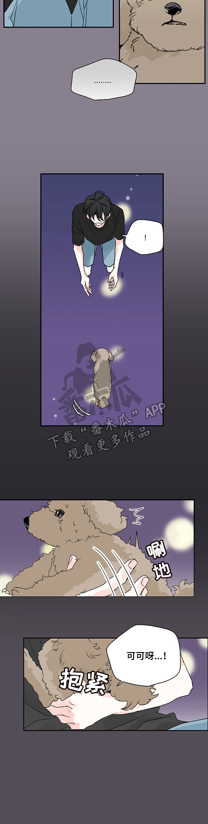 暗恋三年女生范范最新视频漫画,第4章：醒了3图