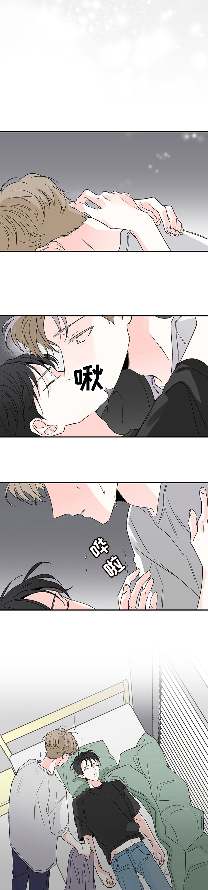 暗恋三年女生范范最新视频漫画,第4章：醒了5图
