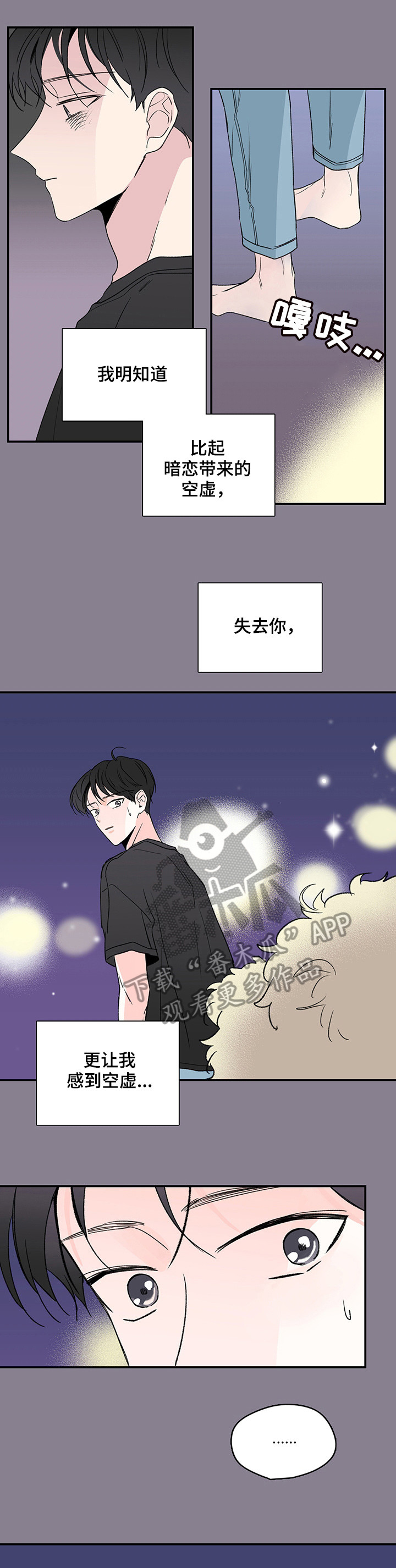 暗恋三年女生范范最新视频漫画,第4章：醒了1图