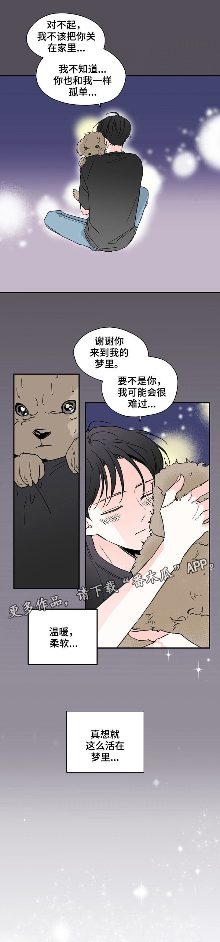 暗恋三年女生范范最新视频漫画,第4章：醒了4图