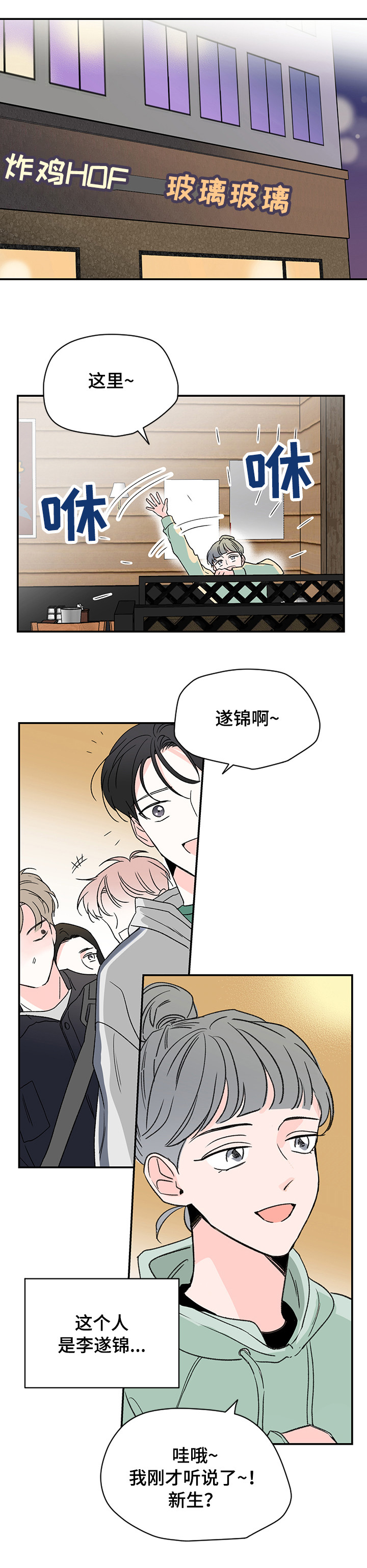 暗恋七分甜小说全文免费阅读漫画,第15章：不喜欢4图