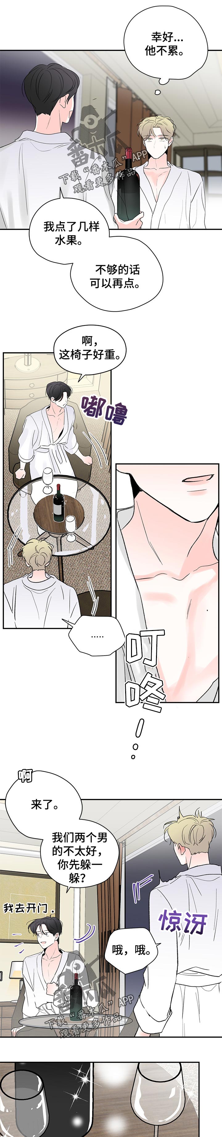 暗恋期男头漫画,第71章：还有人值得我期待1图