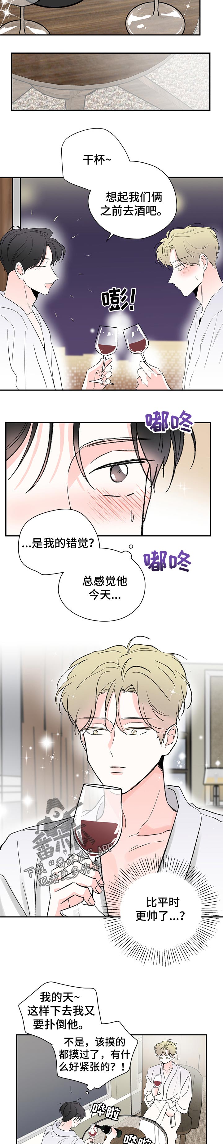 暗恋期男头漫画,第71章：还有人值得我期待2图