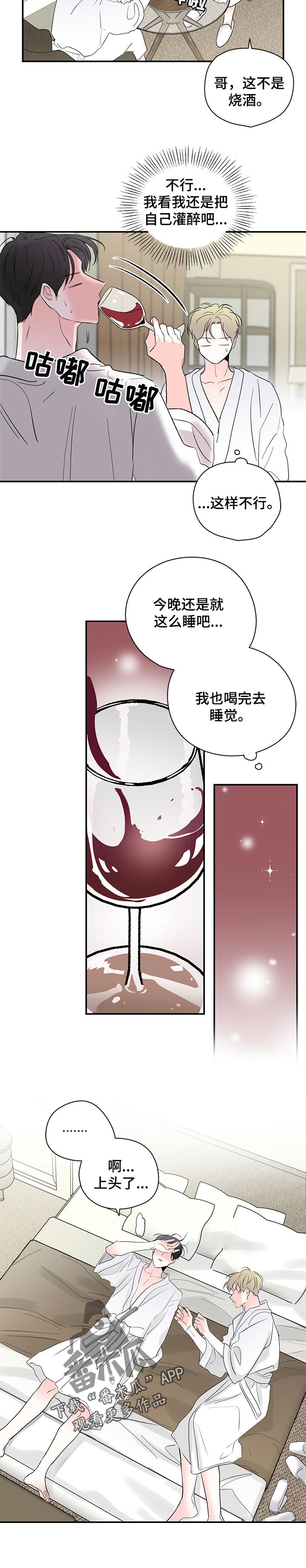暗恋期男头漫画,第71章：还有人值得我期待3图