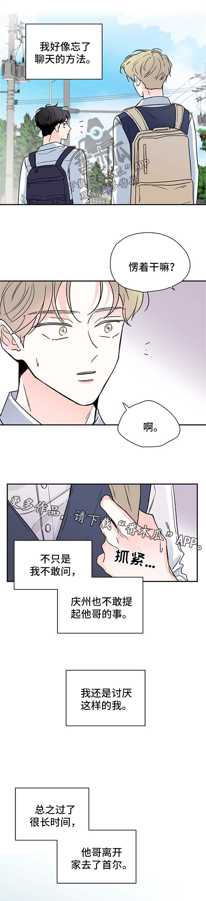 暗恋的表现漫画,第44章：证件照5图