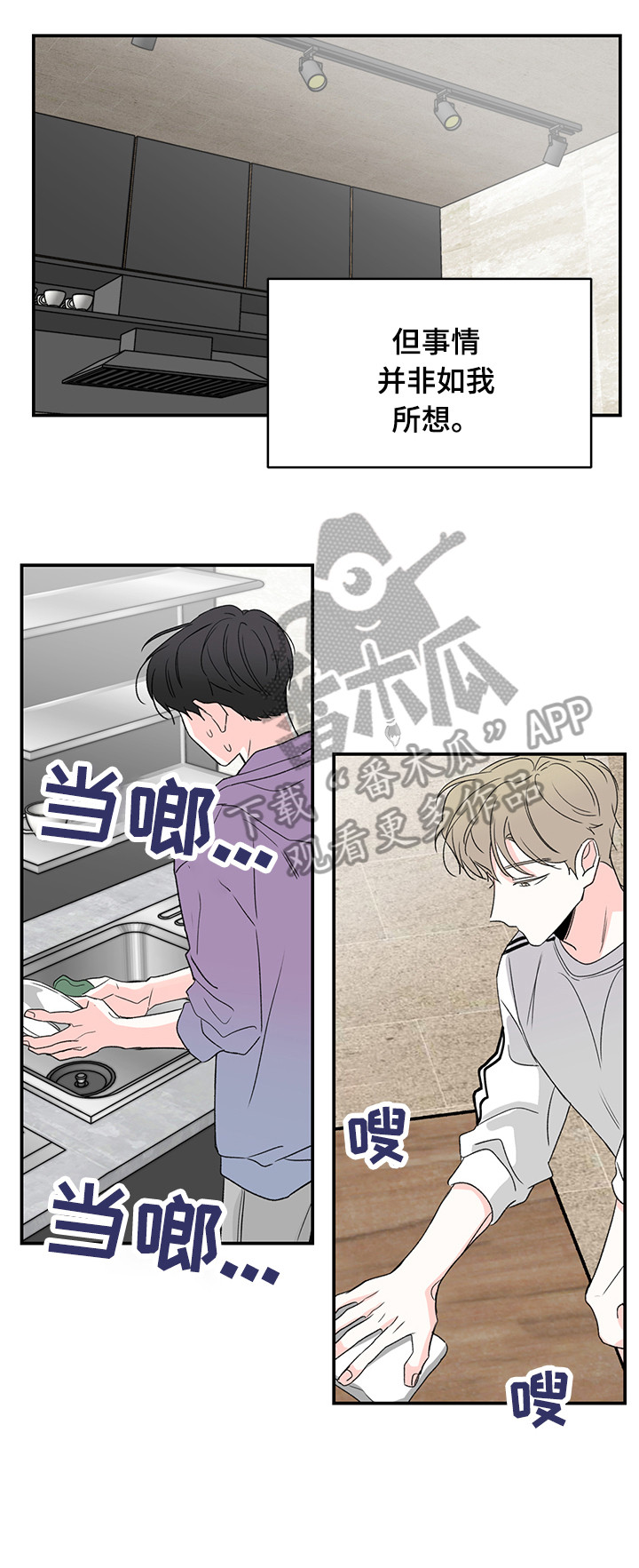 暗恋期男生漫画,第30章：记得3图