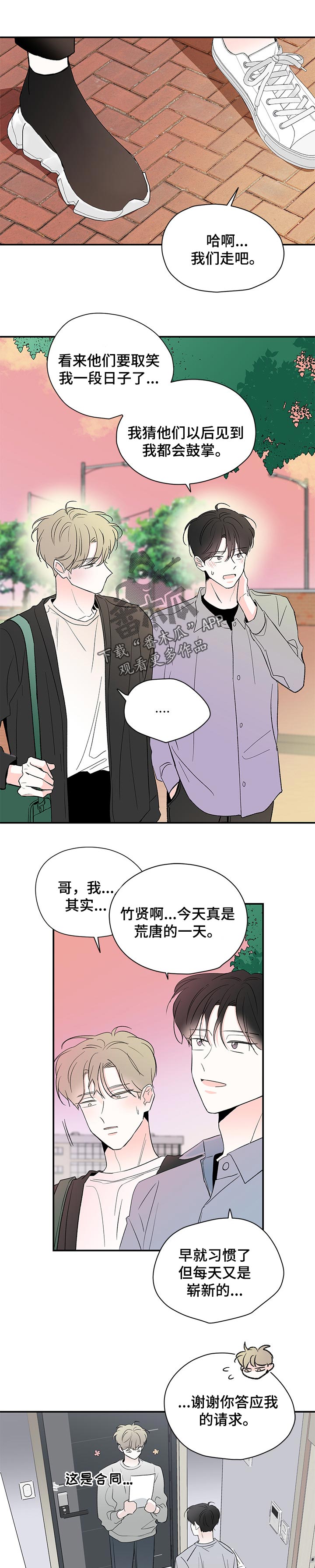 暗恋请与我联络小说漫画,第69章：领证4图