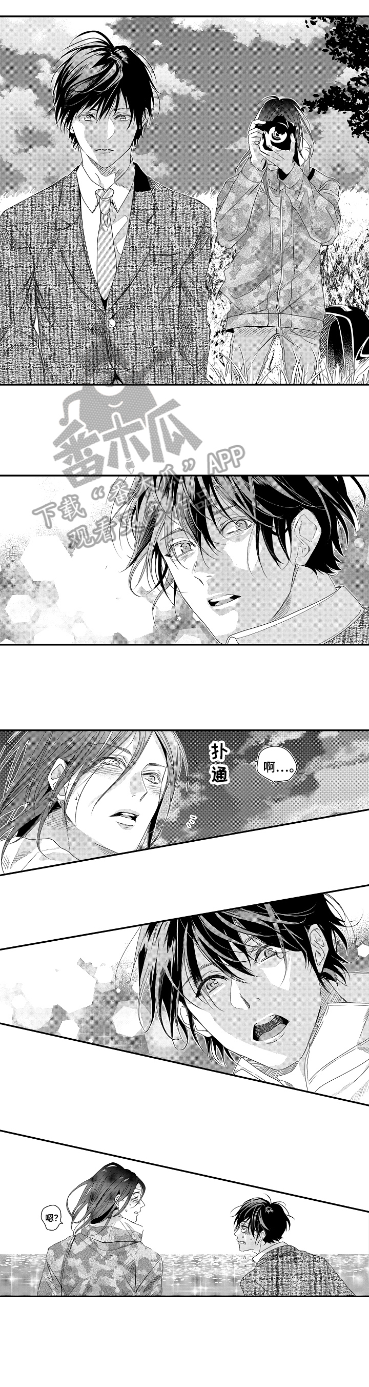 一遍又一遍地学习漫画,第24章：【完结】我的命运4图