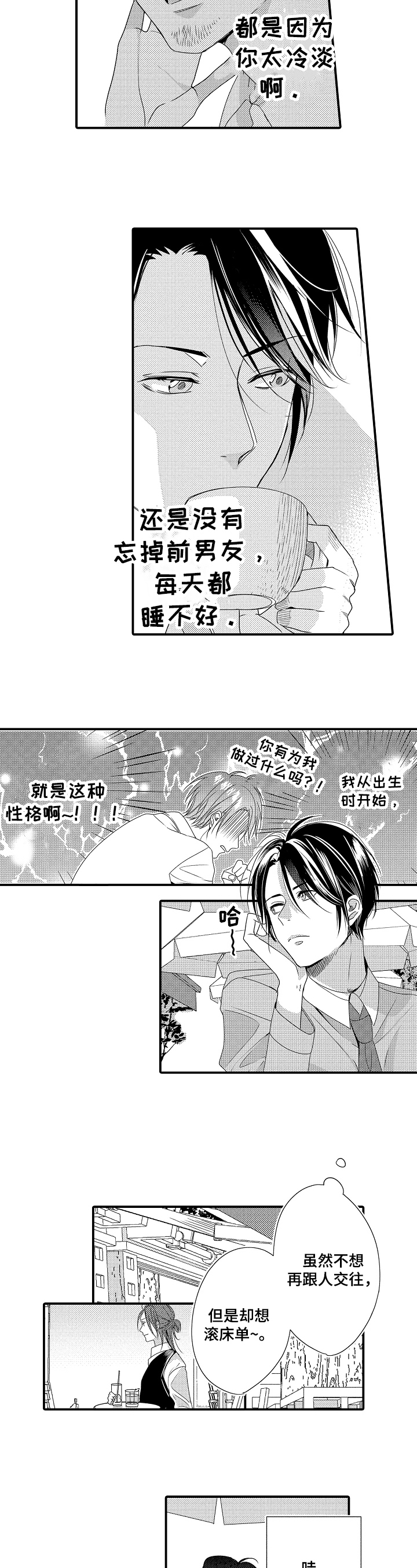 一遍又一遍动态简谱伴奏漫画,第2章：礼物2图