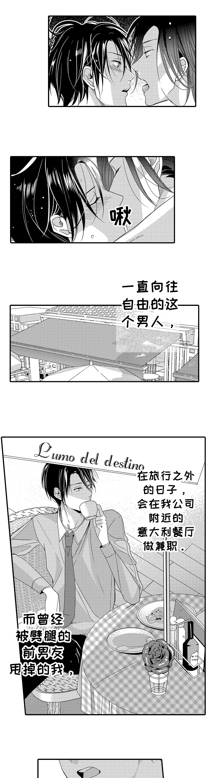 一遍又一遍动态简谱伴奏漫画,第2章：礼物1图