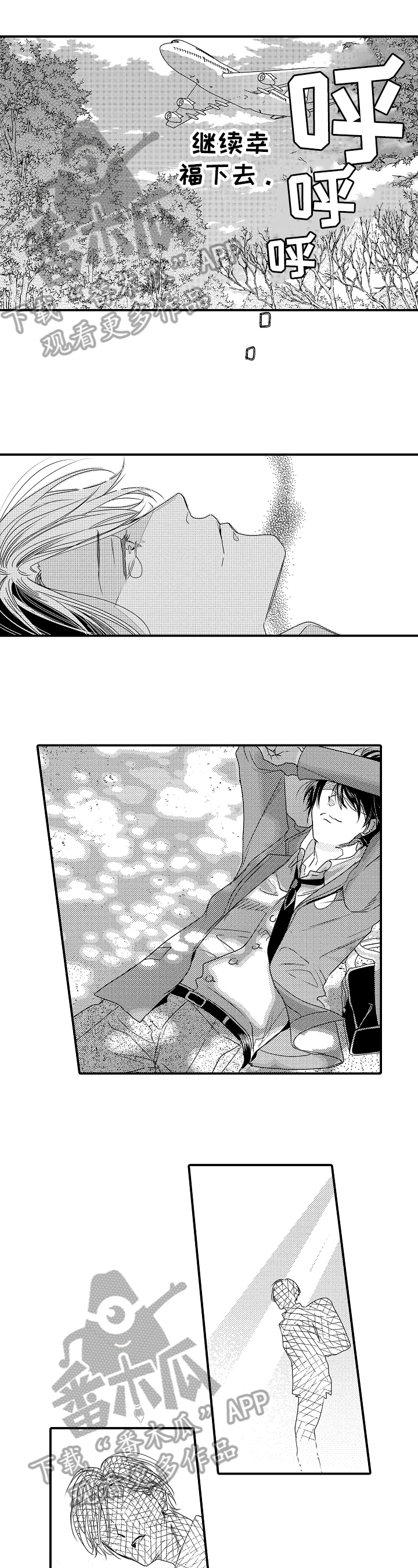 一遍又一遍地学习漫画,第21章：命运的安排2图