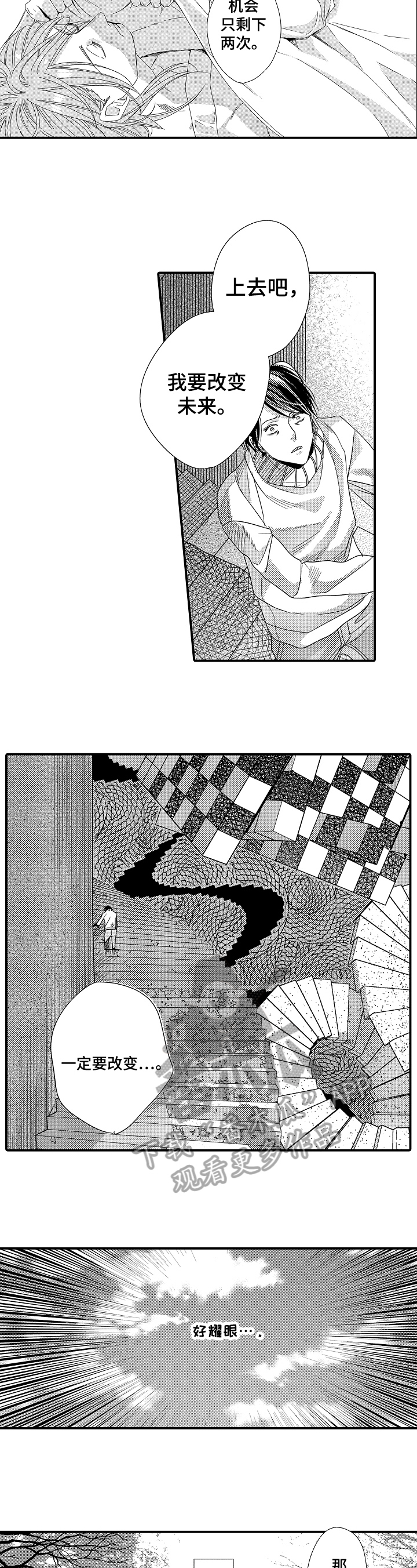 一遍又一遍的提醒英文漫画,第15章：懦弱2图