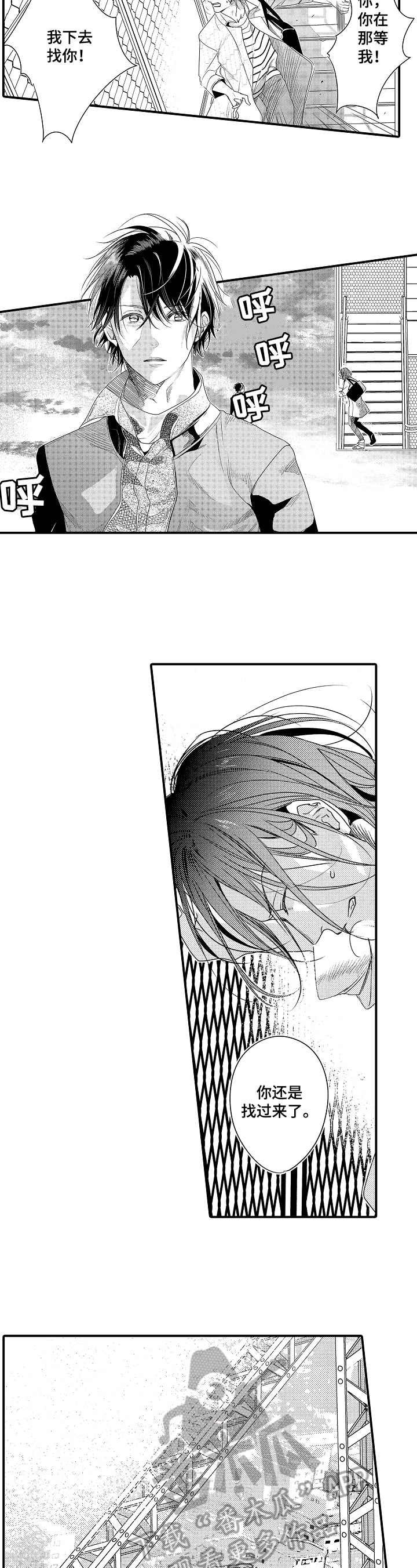 一遍又一遍用文言文怎么说漫画,第20章：跳下2图