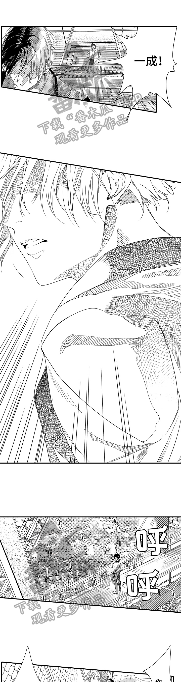 一遍又一遍用文言文怎么说漫画,第20章：跳下1图