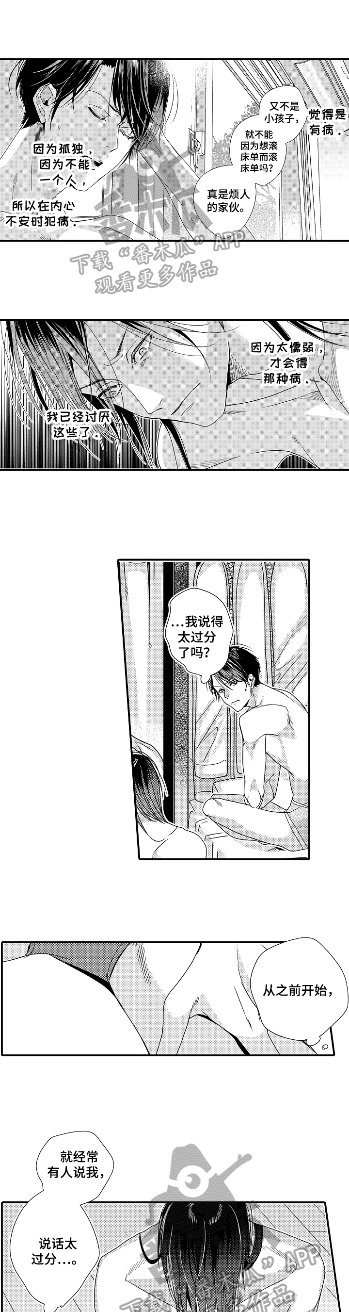 一遍又一遍广场舞漫画,第11章：决定1图
