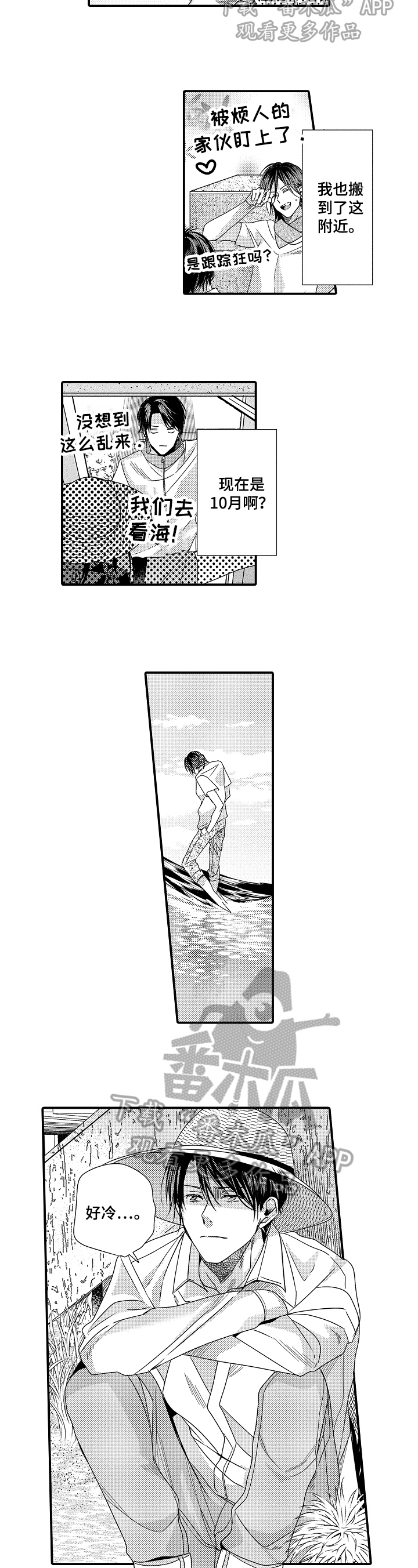 一遍又一遍广场舞漫画,第11章：决定3图