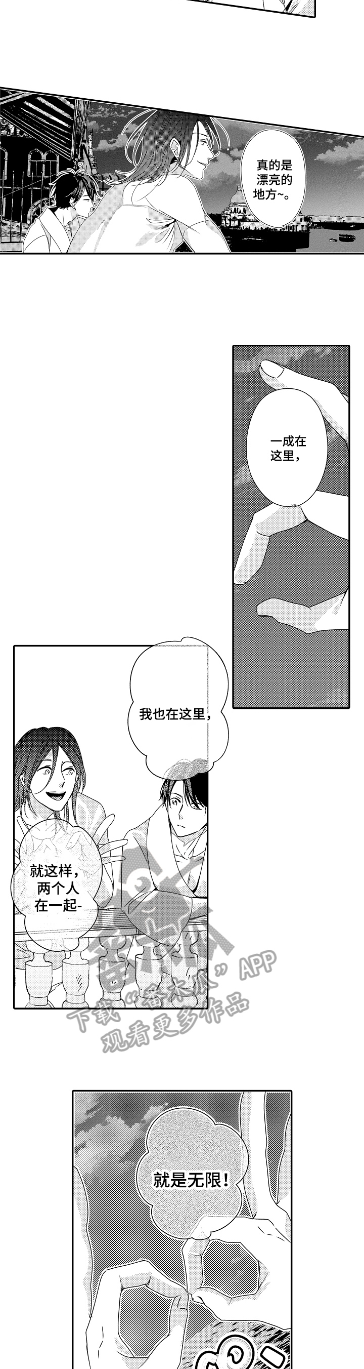 一遍又一遍简谱教唱漫画,第26章：【番外】牵手5图