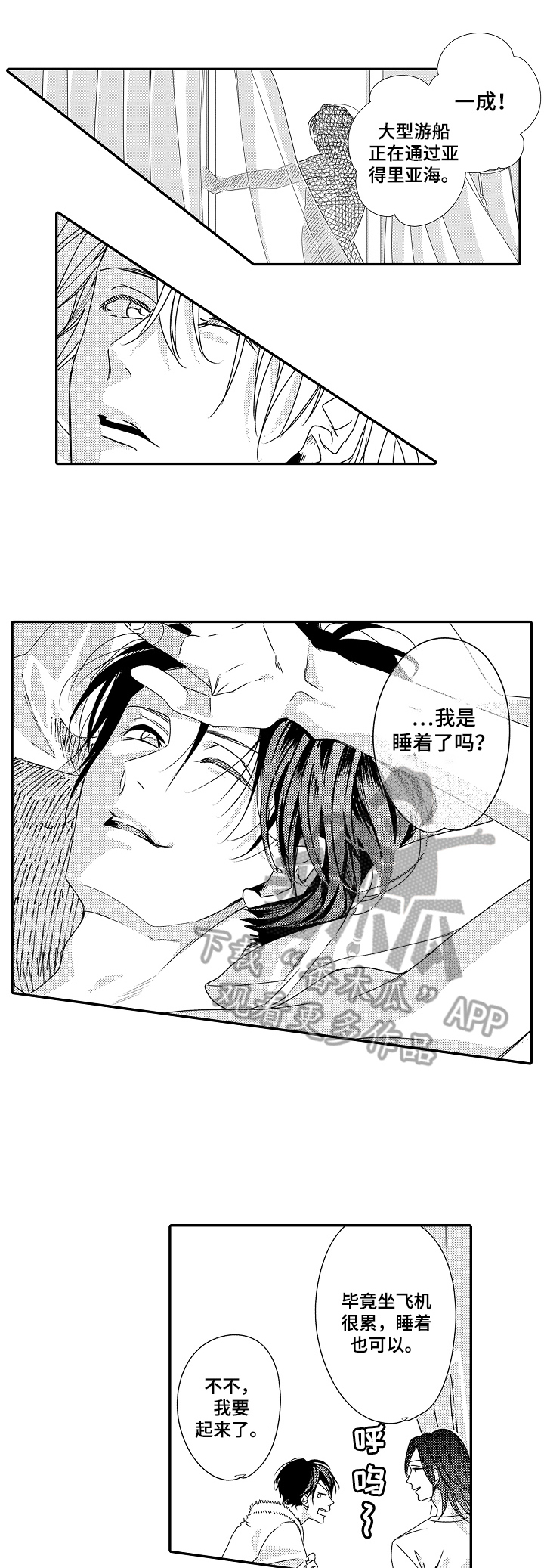 一遍又一遍简谱教唱漫画,第26章：【番外】牵手4图