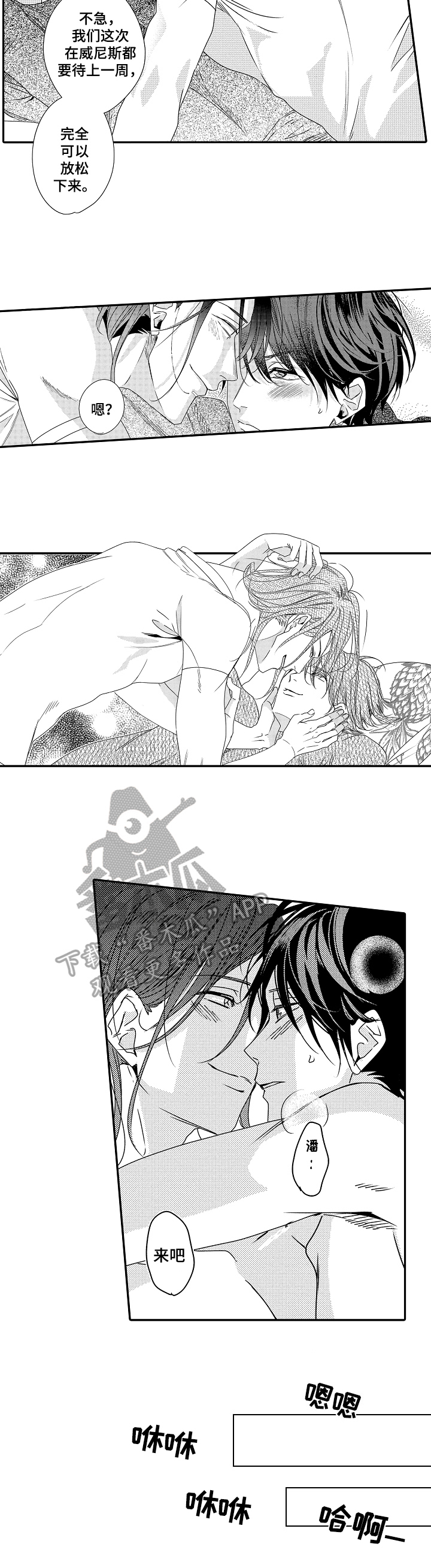 一遍又一遍简谱教唱漫画,第26章：【番外】牵手3图