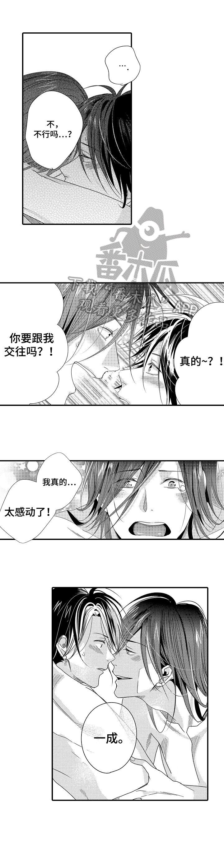 一遍又一遍又一遍是什么歌漫画,第7章：查询1图