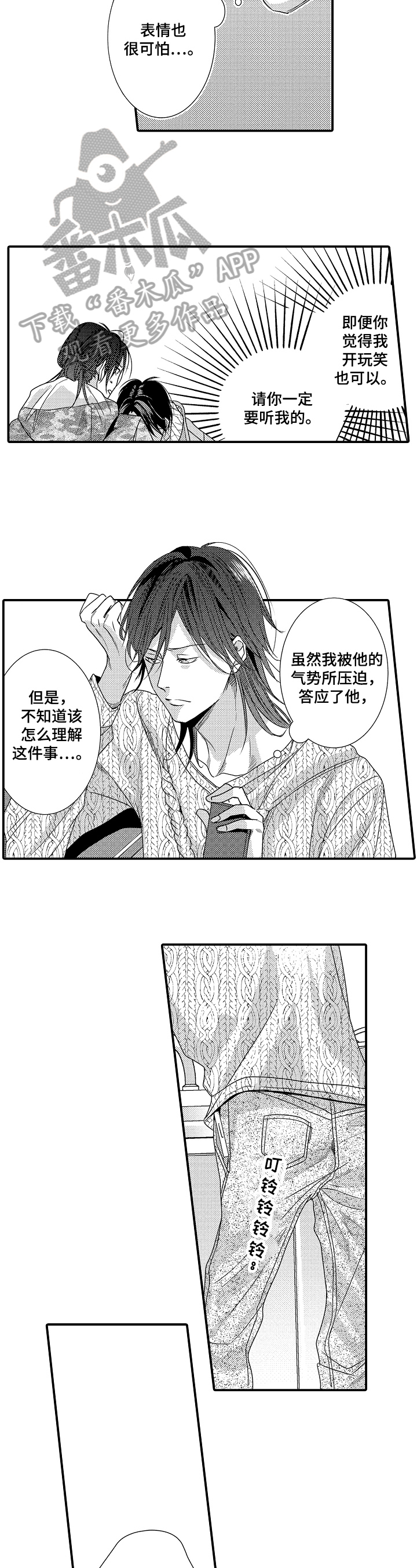 一遍又一遍的英语漫画,第14章：一样的结果5图